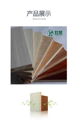 匠心筑梦，自然之美——三明壮象木业实木板材与木质装饰材料的卓越之旅